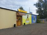 Пивмаг (mikrorayon Port-Artur, 1-ya Komsomolskaya ulitsa, 9к2) ، متجر بيع البيرة