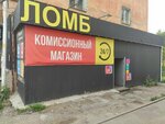 Комиссионный магазин (Mira Avenue, 43) ، متجر الرهونات
