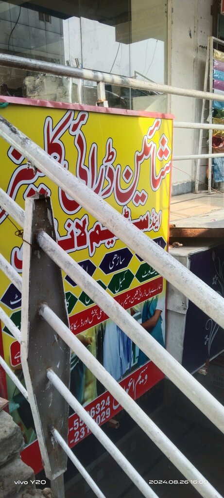 Dry cleaning Shaheen Dry Cleaner & Steam Laundry, Islamabad, photo