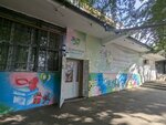 Fiesta (Saltanat shaǵyn aýdany, 6), gift and souvenir shop