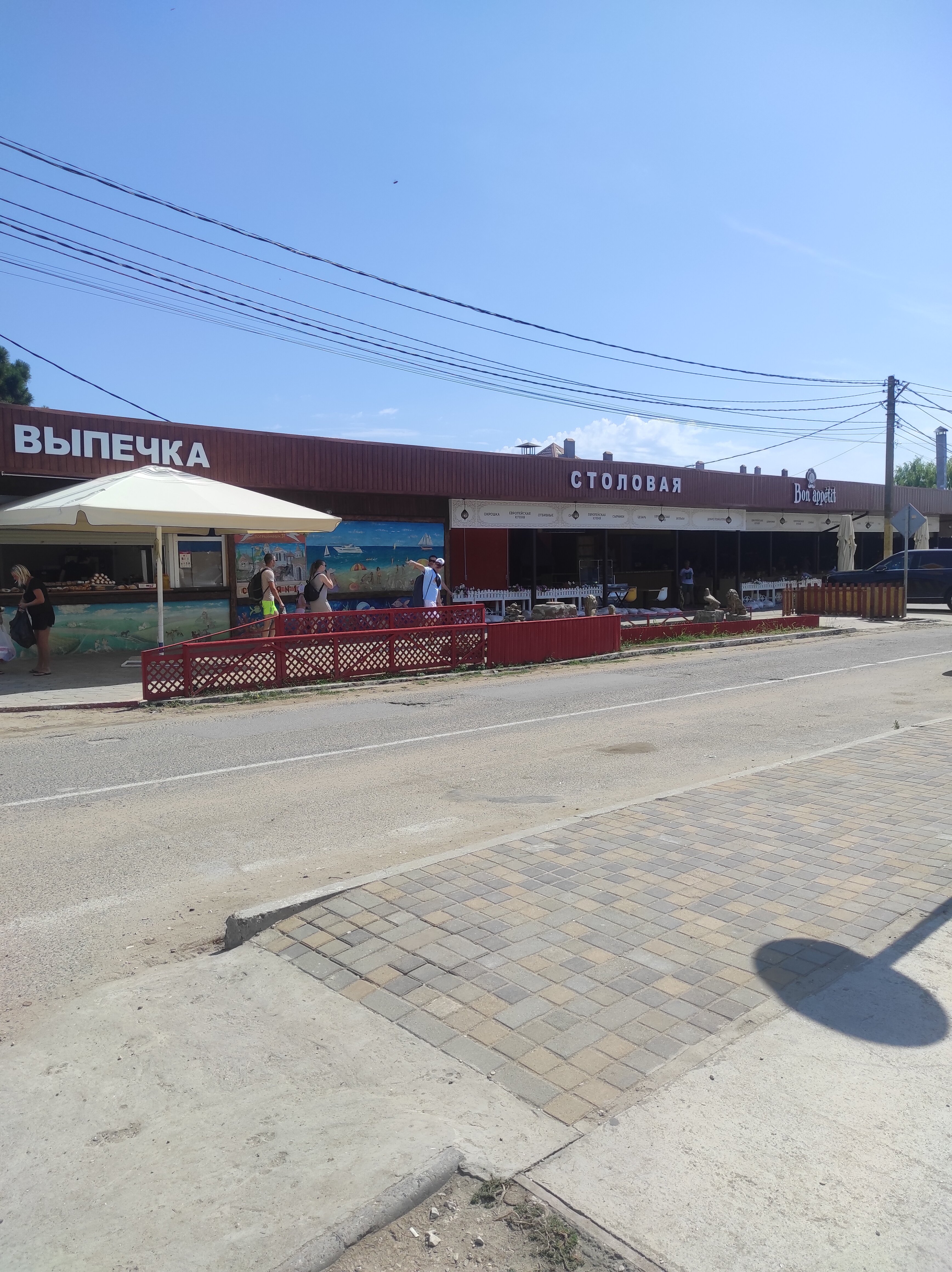 Фото Сиеста