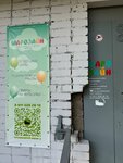 Sharozain (Stroitelnaya Street, 54), goods for holiday