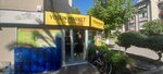 Yosun Market (Istanbul, Bakirkoy District, Atakoy 7-8-9-10 Section Neighborhood, Old Plane Tree Street, 1D1A) ، محل بقالة