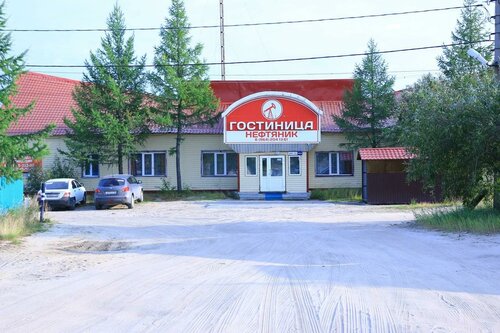 Нефтяник  фото 3
