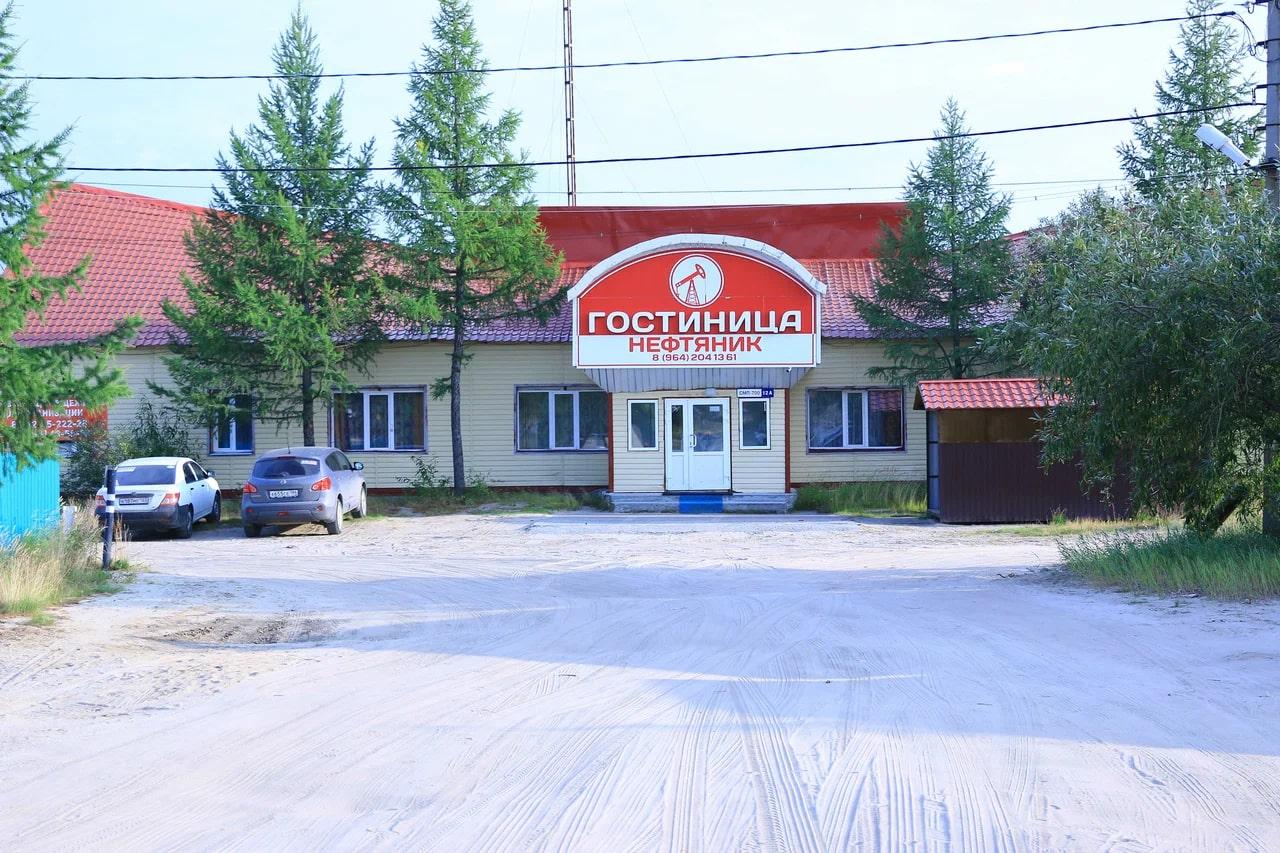 Фото Нефтяник