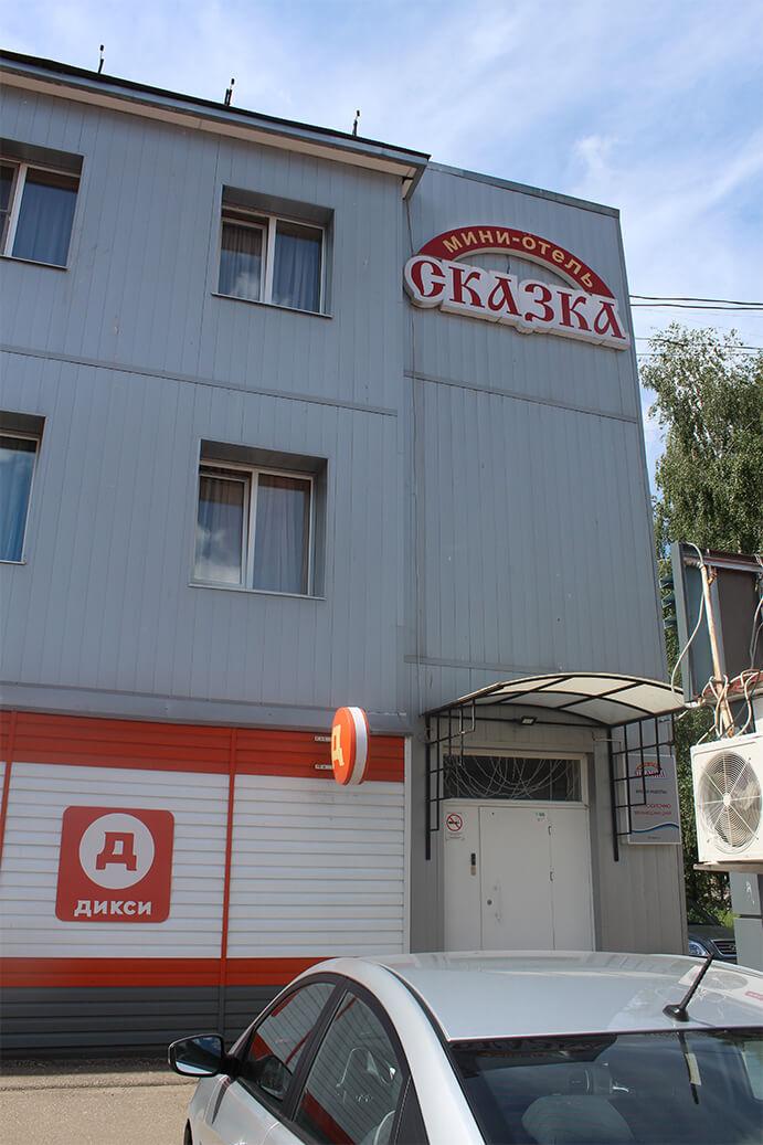 Фото Сказка