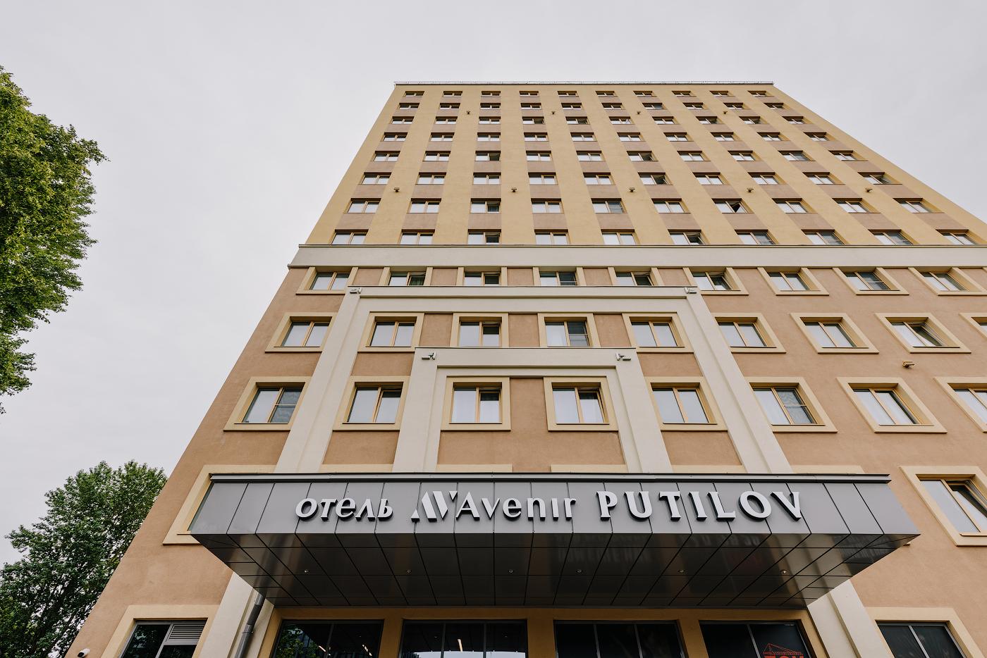 Фото Putilov Avenir