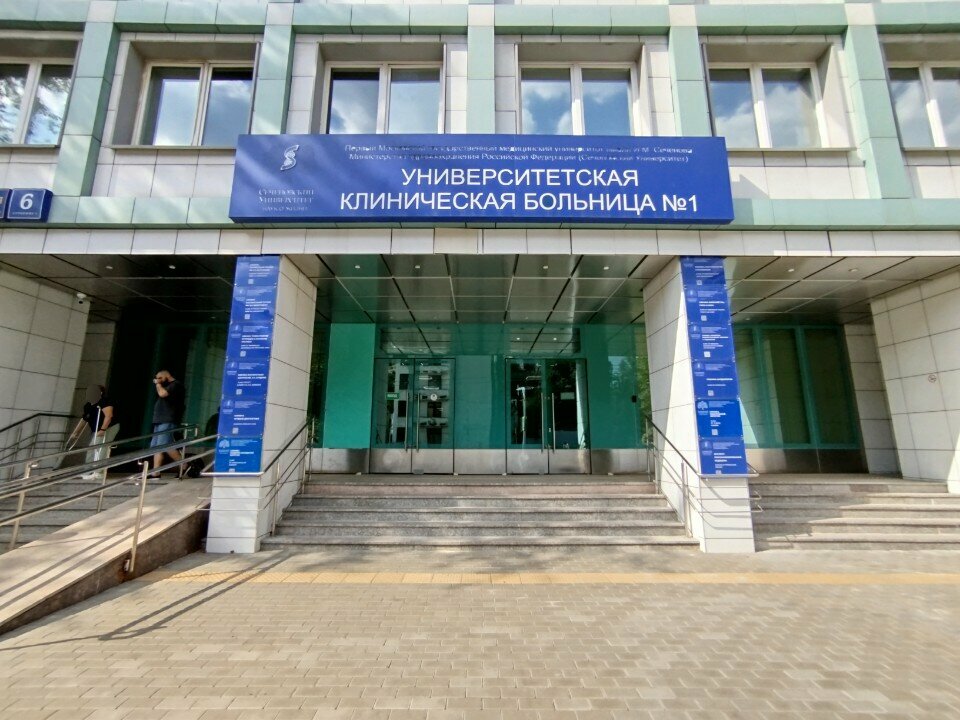 Department of the hospital Университетская клиническая больница № 1, приёмное отделение, Moscow, photo