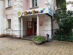 Bebi Stil (Lenina Street, 83), children's clothing store