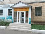 Dom Belogo Krolika (Kasym Amanzholov Street, 15), children's developmental center
