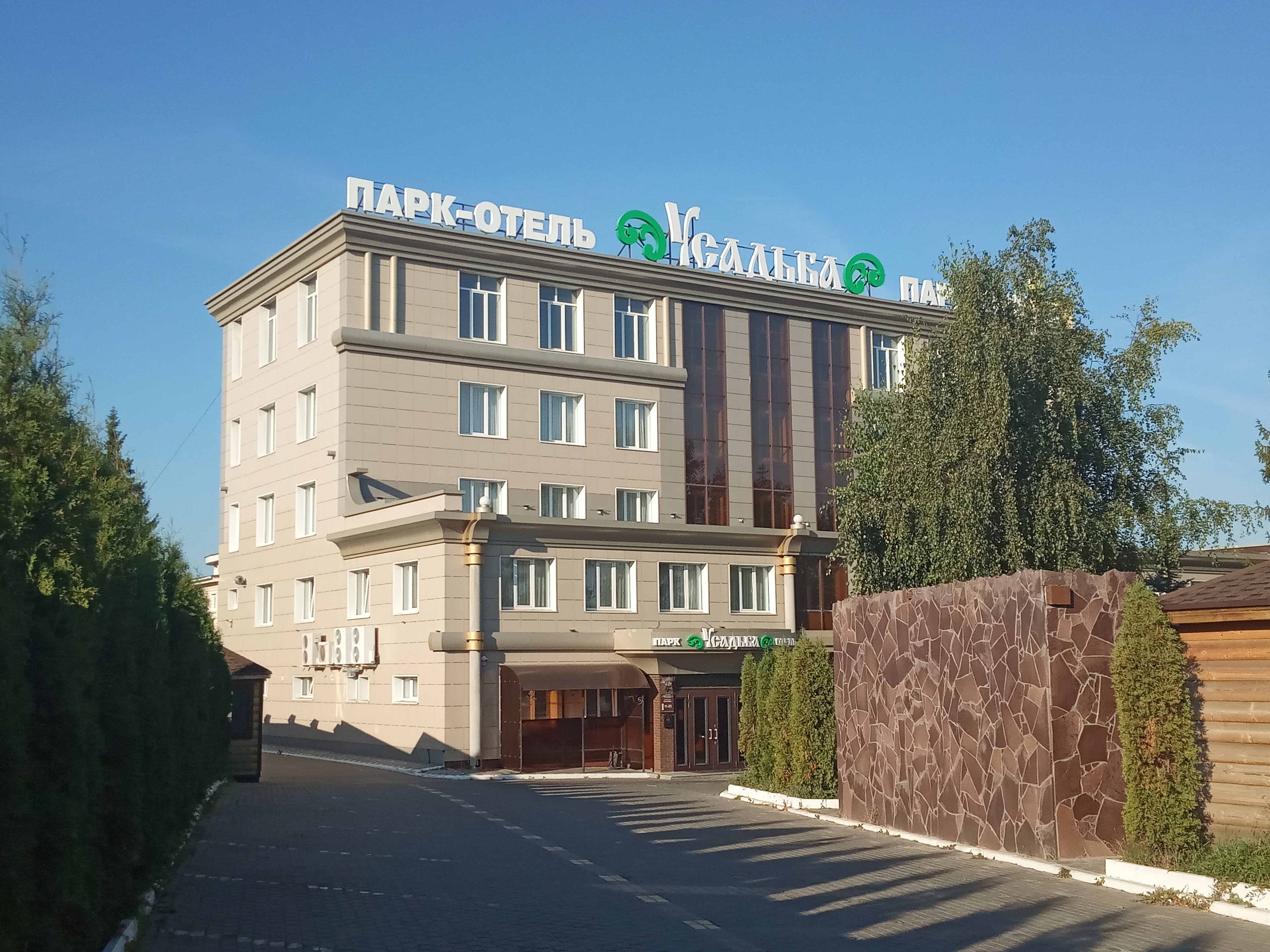 Фото Парк-отель Усадьба