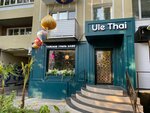 Ule Thai (Karla Marksa Street, 76) ، مقهى