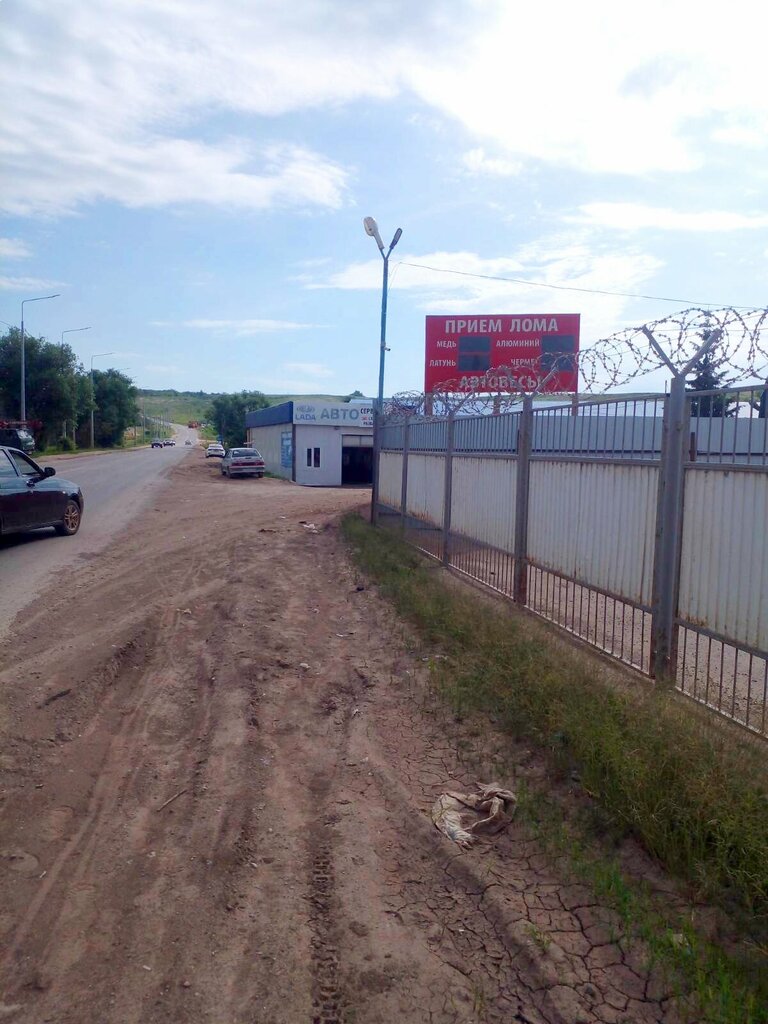 Reception of scrap metal Akron Scrap, Orenburg Oblast, photo