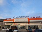 Первый Оптовый (Kabardino-Balkarian Republic, gorodskoy okrug Baksan, selo Dygulybgey), grocery