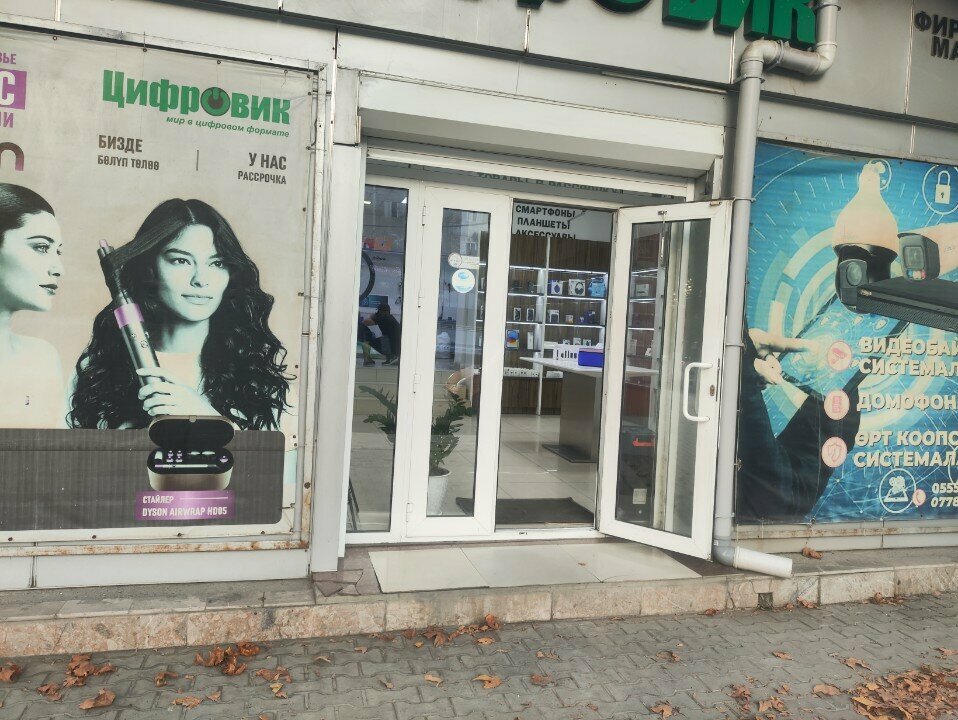 Electronics store Digitisation Center, Osh, photo