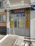 Domestic services (Krasnaya Gorka Subdistrict, Pobedy Avenue, 6), reparación de zapatos