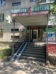 Kuliya farm (Kókmaısa shagyn aýdany, 30), farmacia