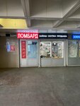 Rantie (Minsk, Sharyki Historical Sector) ، متجر الرهونات