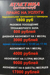 Athletics (ulitsa Tsvetochnaya Alleya, 9), fitness club