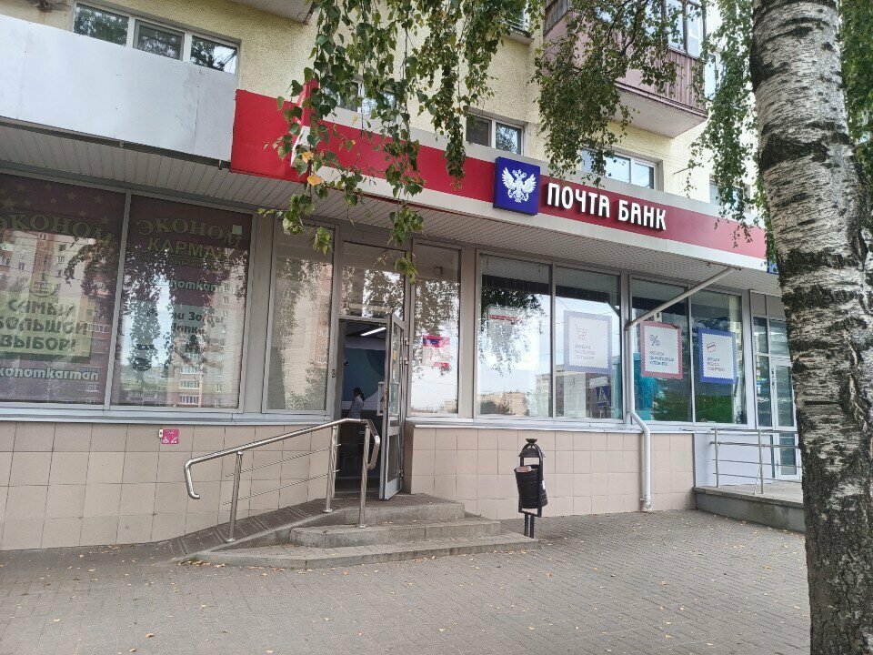 ATM Почта банк, Yaroslavl, photo