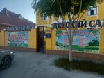 Ziyatker Kyzylorda (Seykhwn street, 26), kindergarten, nursery
