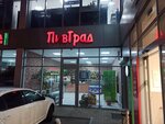 ПивГрад (zhiloy massiv Pashkovskiy, ulitsa Yaroslavskogo, 78), beer shop