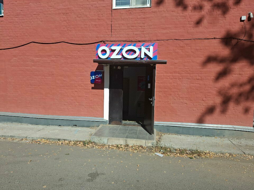 Point of delivery Ozon, Tula, photo