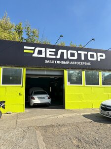 Delotor (Festivalny mikrorayon, Vorovskogo Street, 152) ، ورشة لتصليح السيارات