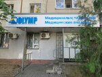 Cdl Olymp (Mūqağali Maqataev kóshesi, 196) ، مختبر طبي