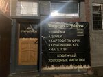 Вкусно & Bistro (Sovetskiy pereulok, 10), comida rápida