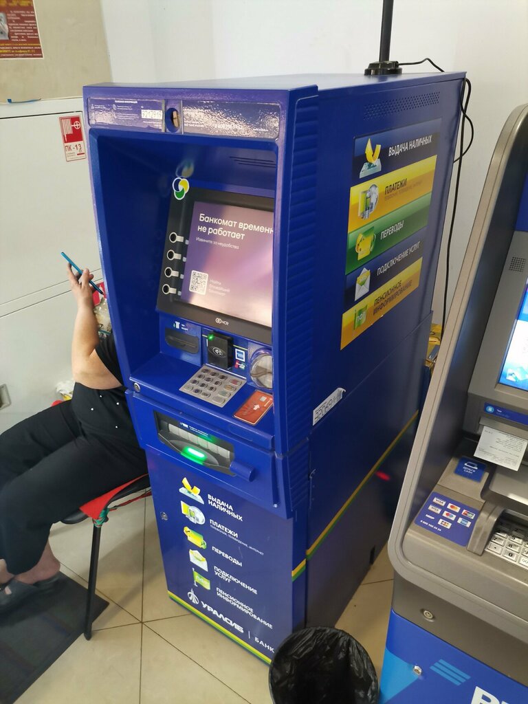 ATM Bank Uralsib, Serpuhov, photo