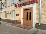 Нотариус Бочикашвили Г. М. (Vavilova Street, 6), notarios