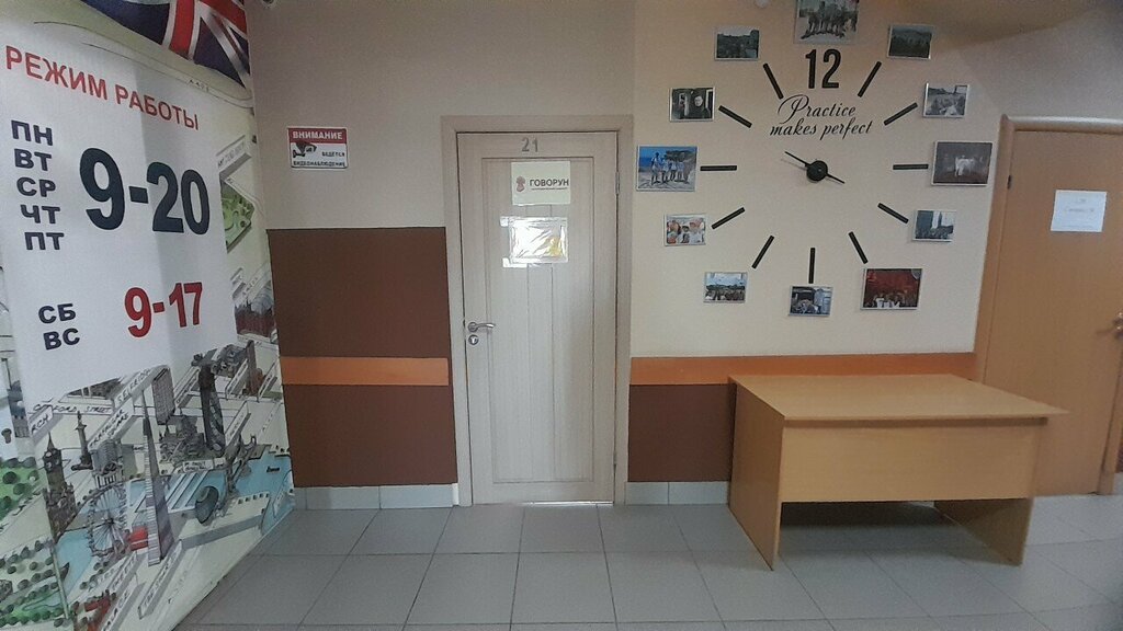 Speech therapists Говорун, Ivanovo, photo