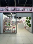 Little Pig original korean cosmetics (Yubileynyy Avenue, 18) ، متجر بيع العطور ومستحضرات التجميل