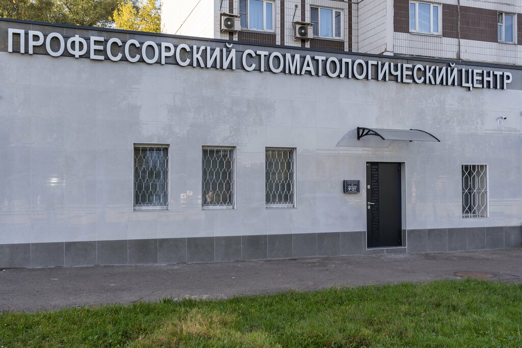 Dental clinic Estetikx, Moscow, photo