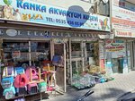 Kanka Aquarium Bird House (İzmir, Karşıyaka, Bahariye Mah., 1864 Sok., 30A), tienda de animales