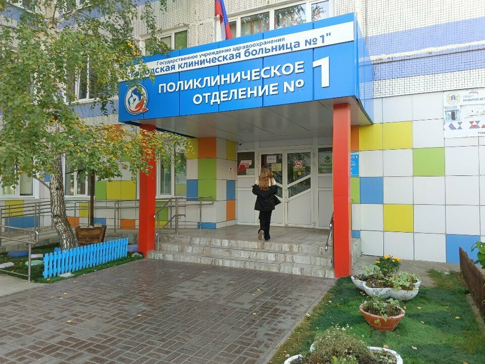 Children's polyclinic Городская клиническая больница СВ. апостола Андрея Первозванного, поликлиническое отделение № 1, Ulyanovsk, photo