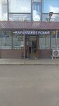 Парикмахерская № 1 (Mozhayskoye Highway, 119), hairdresser