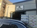 Yalitem Construction Insulation (Ankara Province, Mamak District, Altınevler Mah., 105. Sok., 5) ، مواد العزل
