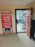 Микс (Prospect Truda, 39), thrift store