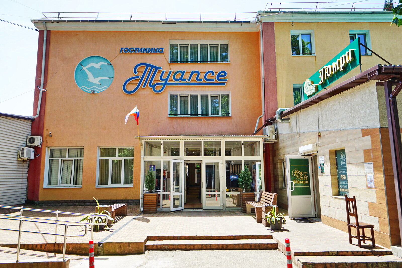 Фото Гостиница Туапсе