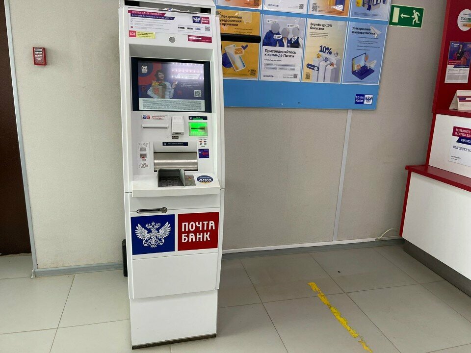 ATM Joint-stock company Post Bank, Oktyabrsky, photo