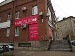 Faberlic (84-y kvartal, 17А), distributors of cosmetics and household chemicals