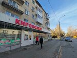 Frisbi, kassa (Inzhenernaya ulitsa, 19), centro de liquidación y caja