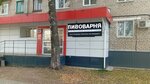 Пивоварня (ulitsa Mayakovskogo, 25/1) ، حانة، بار