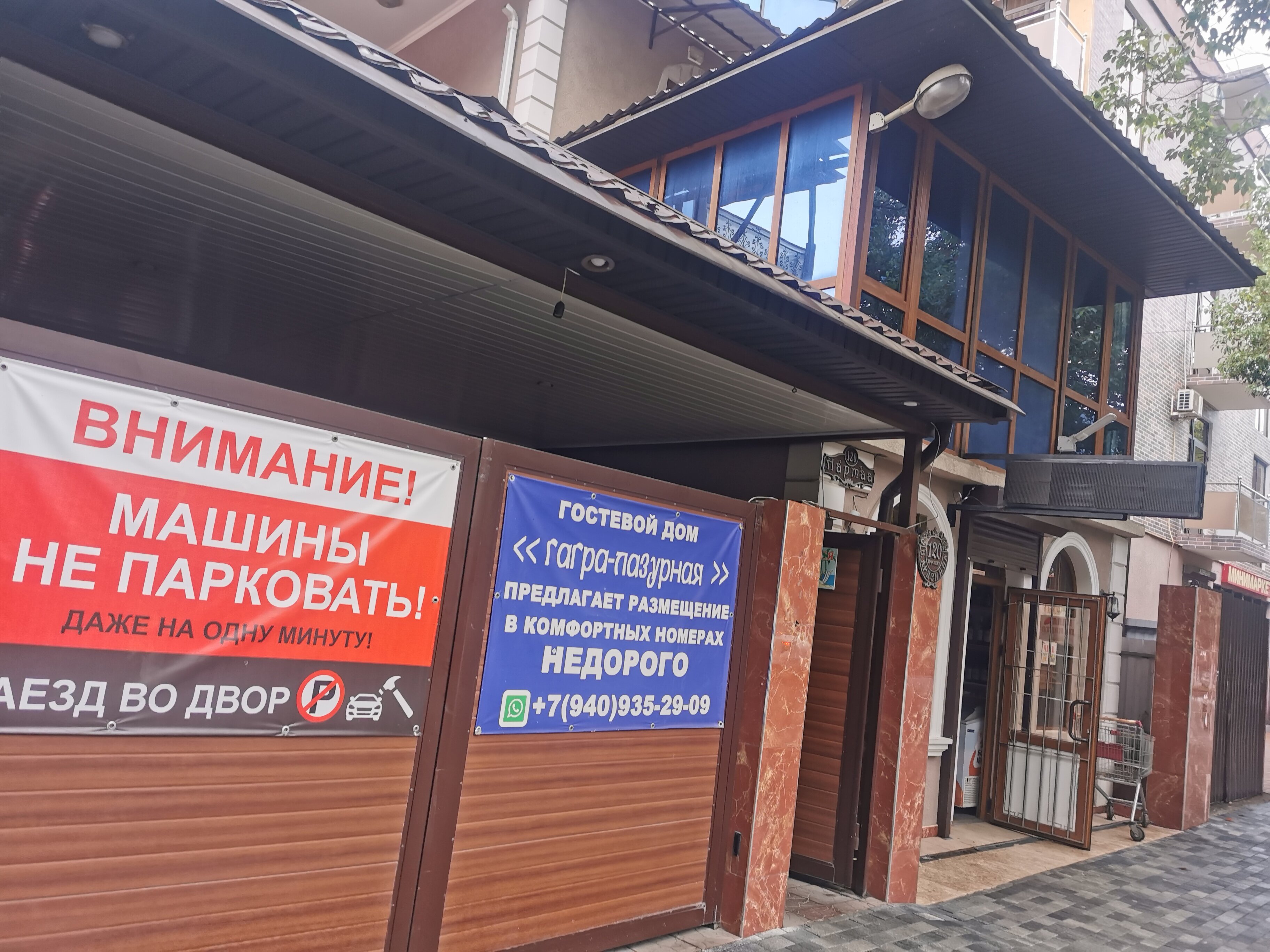 Фото Гагра Лазурная