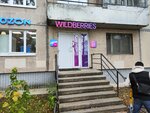 Wildberries (Iskrovsky Avenue, 1/13Е), point of delivery