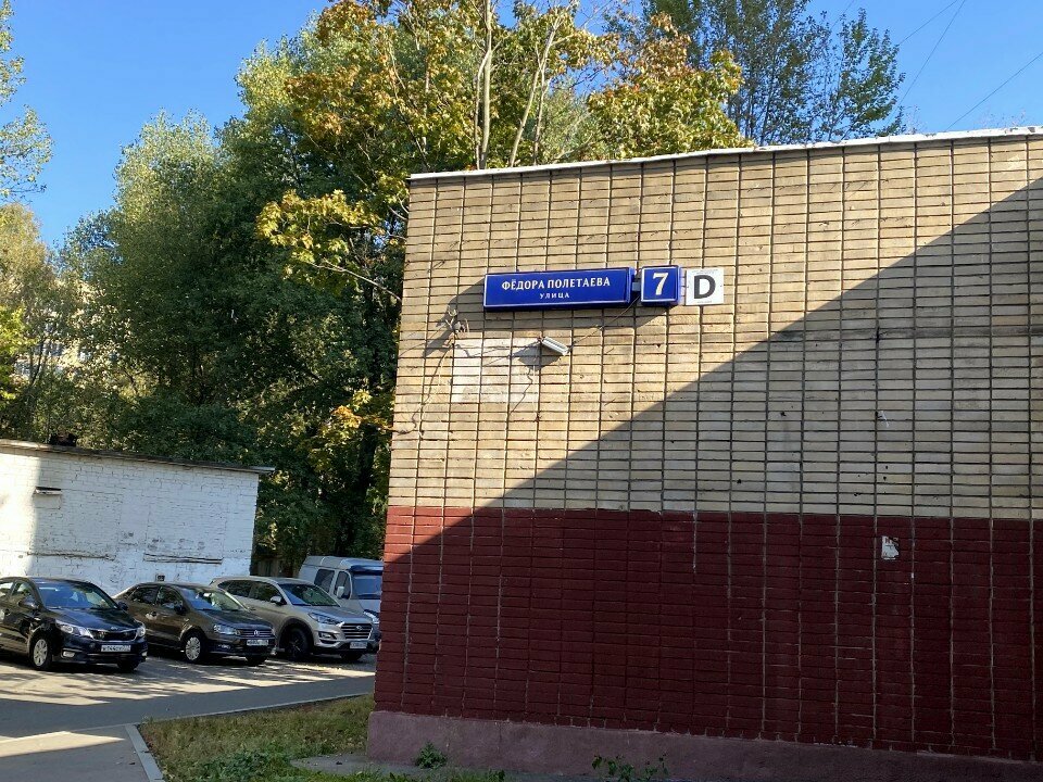 Security company Volf, Moscow, photo