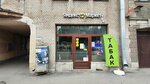 Бери заряд! (Gavanskaya Street, 2), batteries and chargers