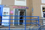 Wildberries (Sovkhoznaya Street, 14), punto de entrega